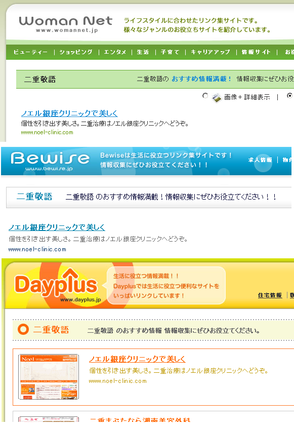 アドセンスを使った妙な現象