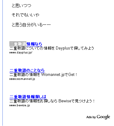アドセンスで見かけた奇妙な現象