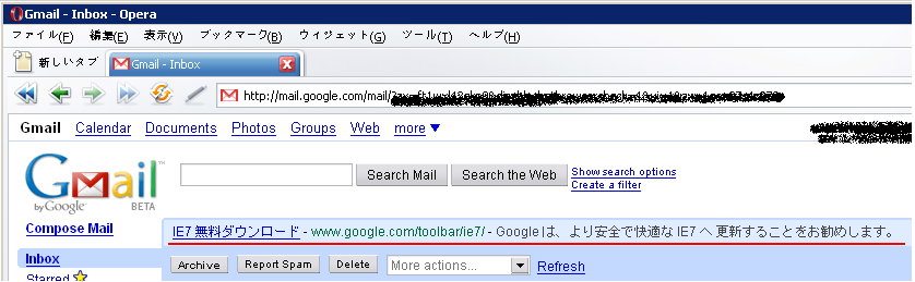 Googleに「Opera使うな、IE7使え」と勧められた(笑)
