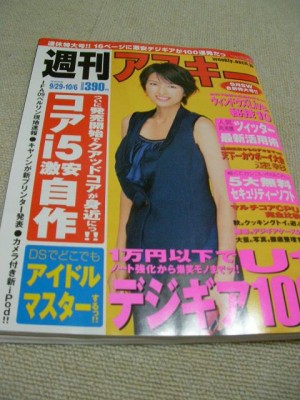 weekly-ascii-20090914-cover