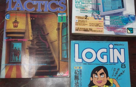実家の物置から古雑誌を発掘